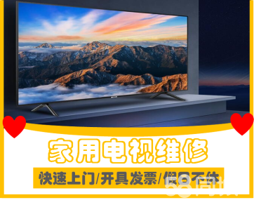 修電視、維修、創維、液晶電視、家電清洗、歡迎來電