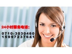 襄陽市海信電視機(jī)維修服務(wù)電話是多少_襄陽市華寶空調(diào)維修服務(wù)電話_襄陽市美的空調(diào)維修