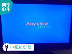 安電視、電視上門維修、電視花屏藍(lán)屏維修換屏普通家用彩電液晶電視維修