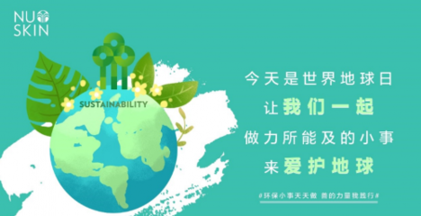 如新 以環保節能科技引領綠色轉型之路